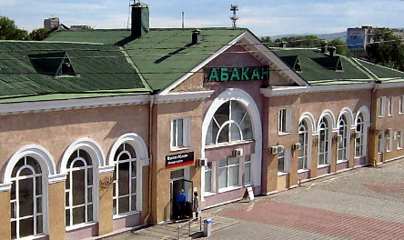 Республика Хакасия